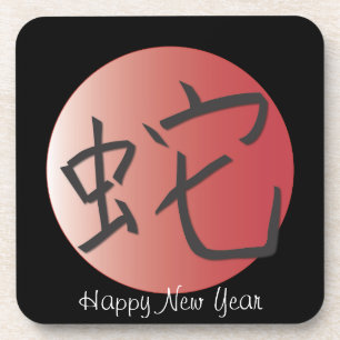 Year of the Snake Red Ball Coaster