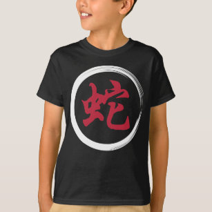 Year of The Snake Symbol T-Shirt