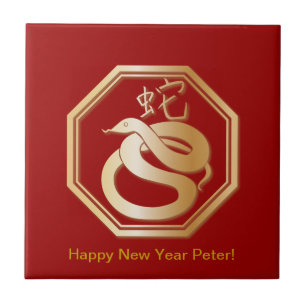 Year of the Snake Tile