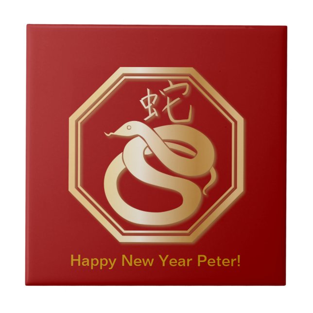 Year of the Snake Tile (Front)