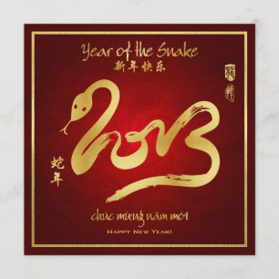 Year of the Snake - Vietnamese New Year - Tết 2013 Invitation