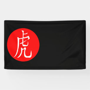 Year of the Tiger 2022 Banner