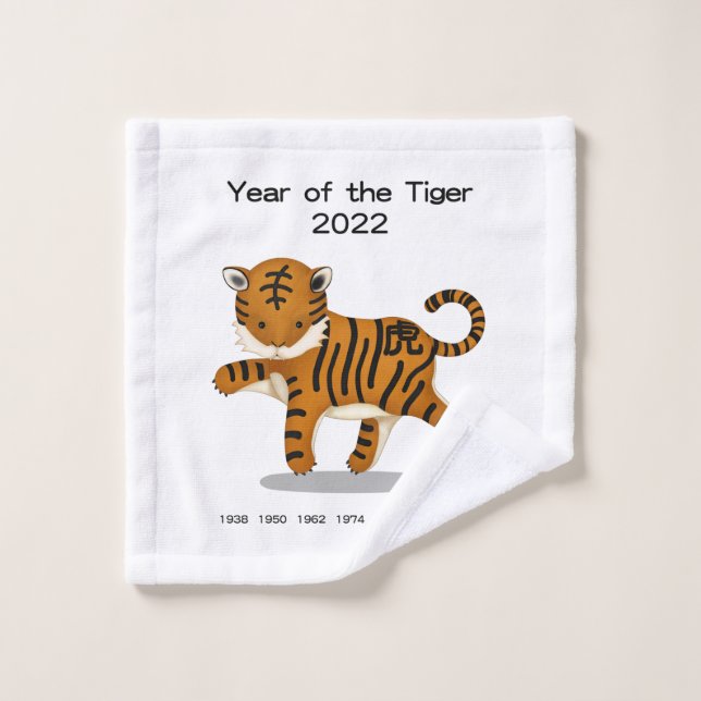 Year of the Tiger 2022 Cute Chinese Zodiac Wash Cloth (Wash Cloth)