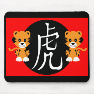 Year of the Tiger 2022 Mouse Mat