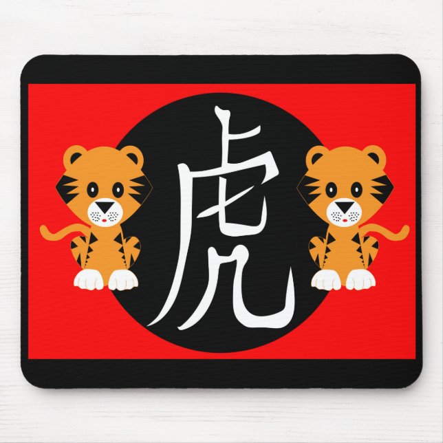 Year of the Tiger 2022 Mouse Mat (Front)