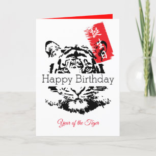 Year of the Tiger Birthday card