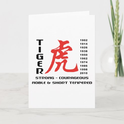 Chinese New Year Tiger Gifts &amp; Gift Ideas | Zazzle UK