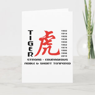 Year of The Tiger Chinese Astrology Gift Holiday Card