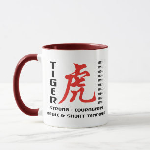 Year of The Tiger Chinese Astrology Gift Mug