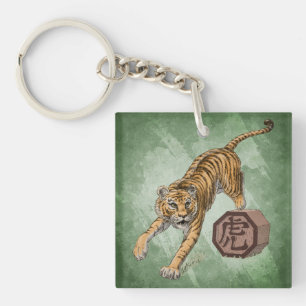 Year of the Tiger Chinese Zodiac Art Key Ring
