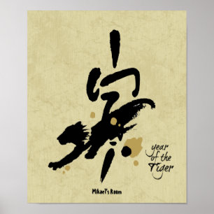 Year of the Tiger - Chinese Zodiac Poster
