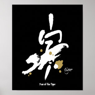 Year of the Tiger - Chinese Zodiac Poster