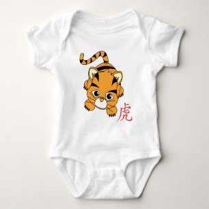 Year of the Tiger Cutie Baby Bodysuit