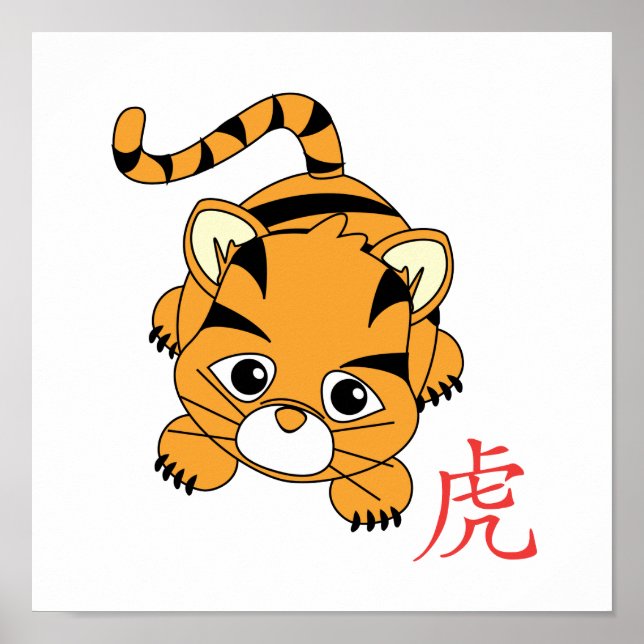 Year of the Tiger Cutie Poster (Front)