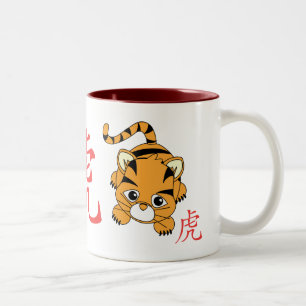 Year of the Tiger Cutie Two-Tone Coffee Mug