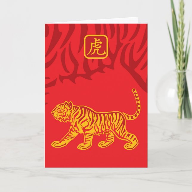 Year of the tiger greeting card (Front)