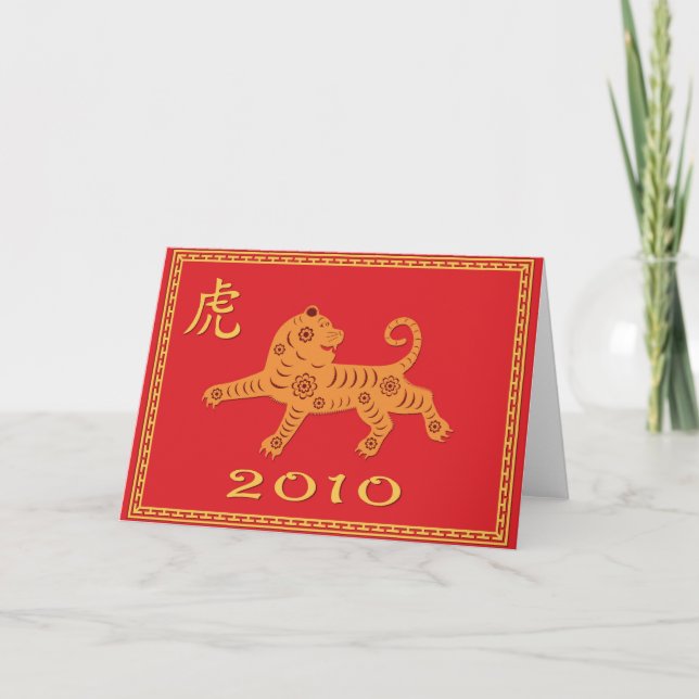 Year of the Tiger Holiday Card (Front)