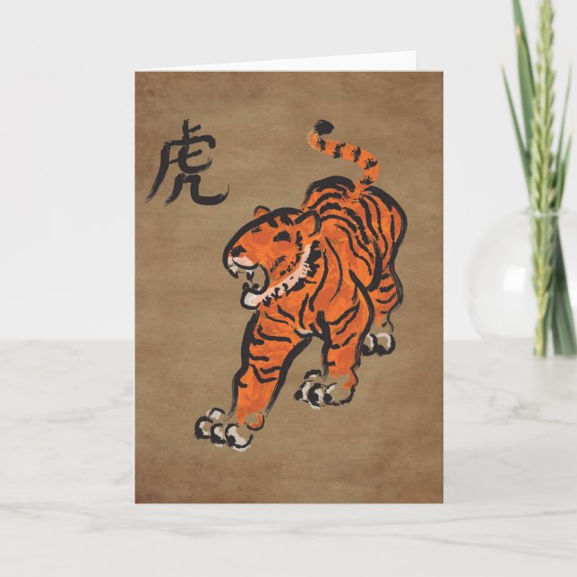 Year of the Tiger Holiday Card (Front)
