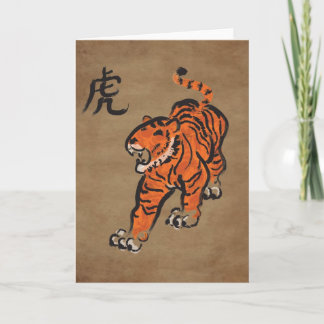Year of the Tiger Holiday Card