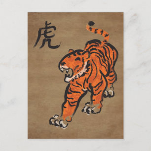 Year of the Tiger Holiday Postcard