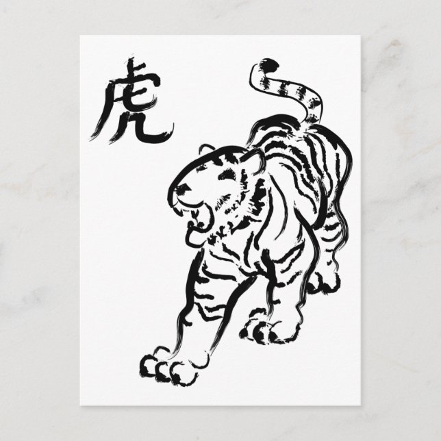 Year of the Tiger Holiday Postcard (Front)