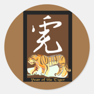 Year of the Tiger II Classic Round Sticker