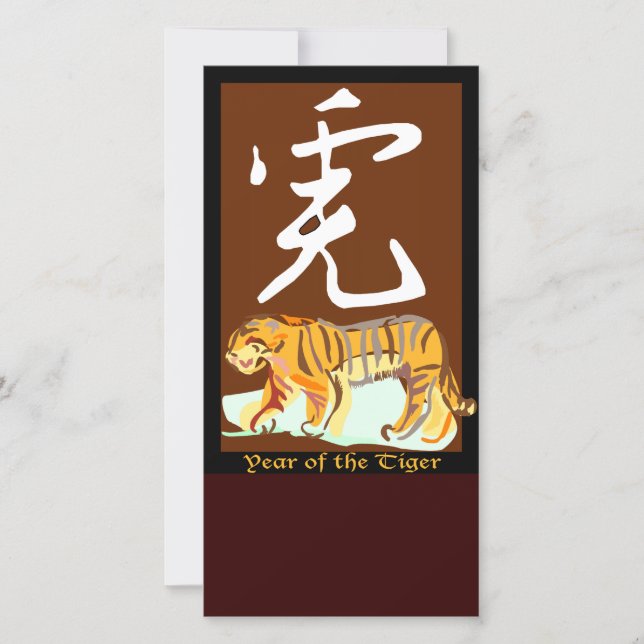 Year of the Tiger II Holiday Card (Front)