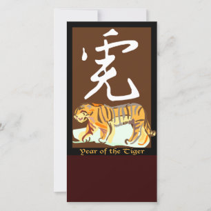 Year of the Tiger II Holiday Card