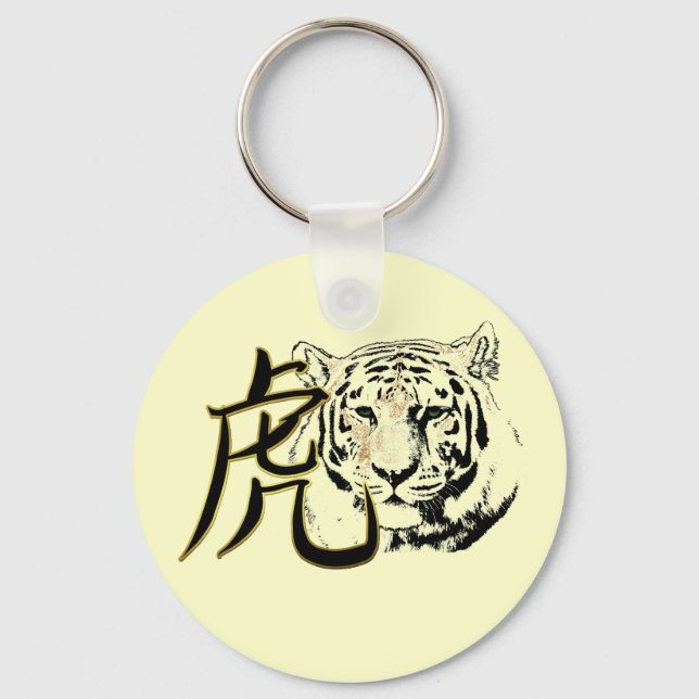 Year of the Tiger Key Ring (Front)