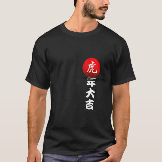 Year of the Tiger T-Shirt