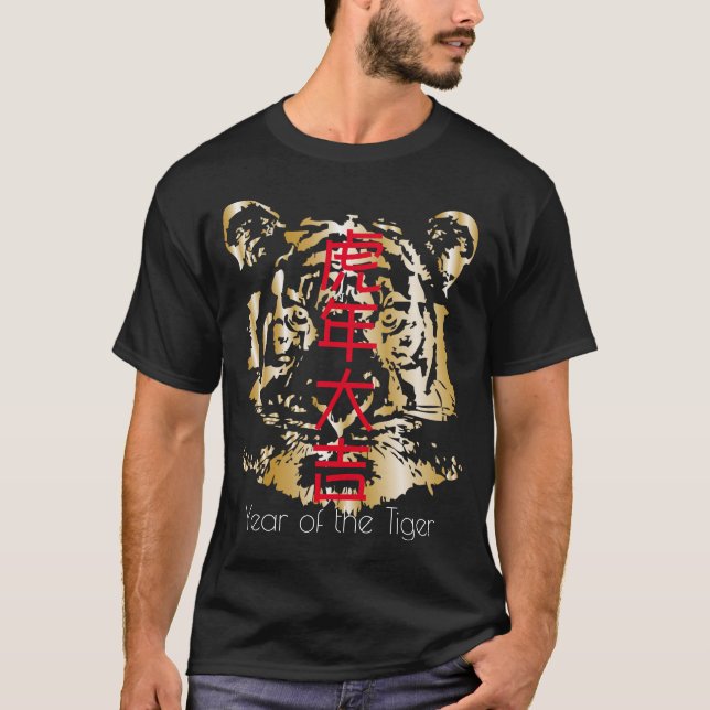 Year of the Tiger T-Shirt (Front)