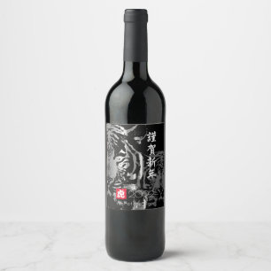 Year of the Tiger Wine Label