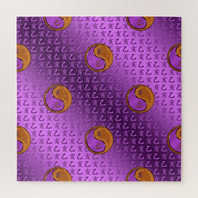 Year of the Wood Boar Jigsaw Puzzle (Vertical)