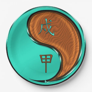 Year of the Wood Dog Paper Plate