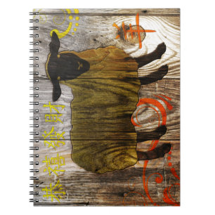 year of the wooden sheep notebook