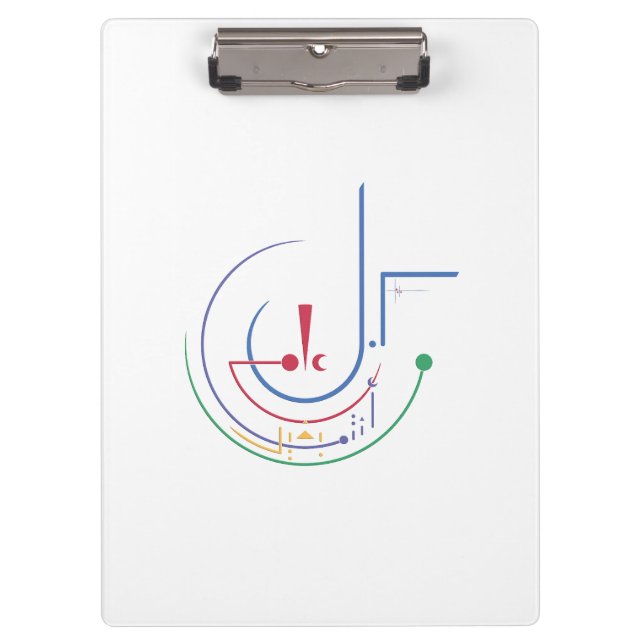 Yearly Blessings Clipboard (Front)