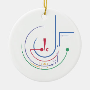Yearly Blessings (Daylight) Ceramic Tree Decoration