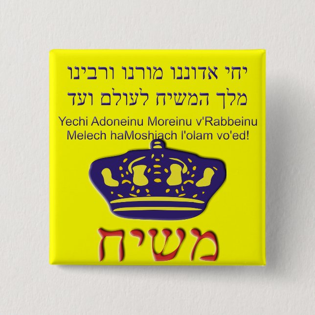 Yechi Adoneinu Moreinu v'Rabbeinu 15 Cm Square Badge (Front)