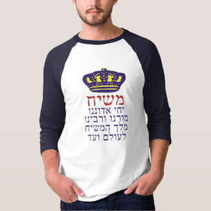 Yechi Adoneinu Moreinu v'Rabbeinu T-Shirt