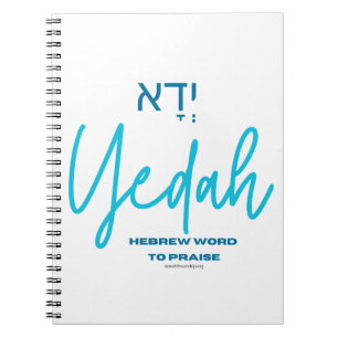 Yedah Hebrew Word for Praise Notebook