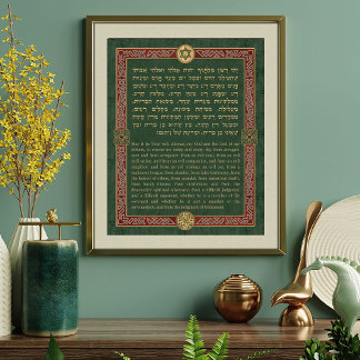 Yehi Ratzon Hebrew Morning Prayer for Protection Poster