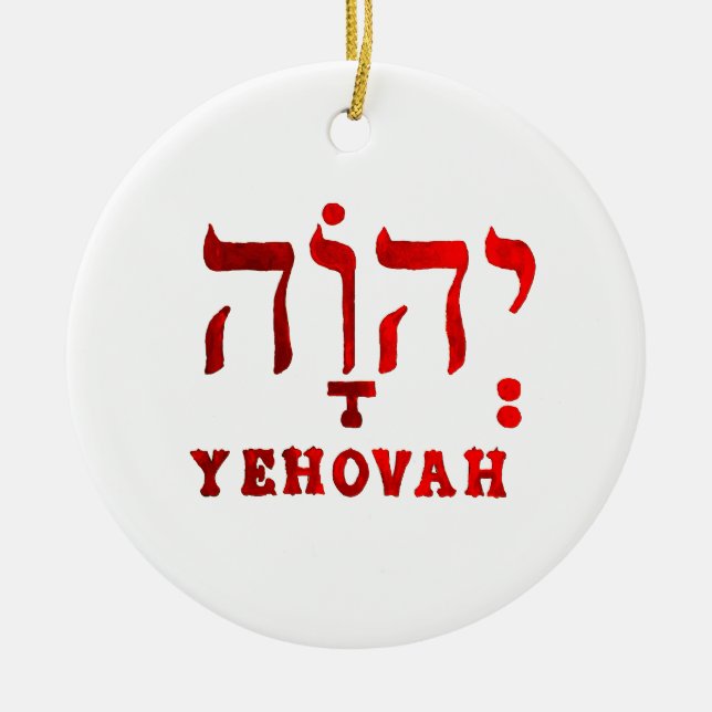 YEHOVAH - The Hebrew name of GOD! Ceramic Tree Decoration (Front)