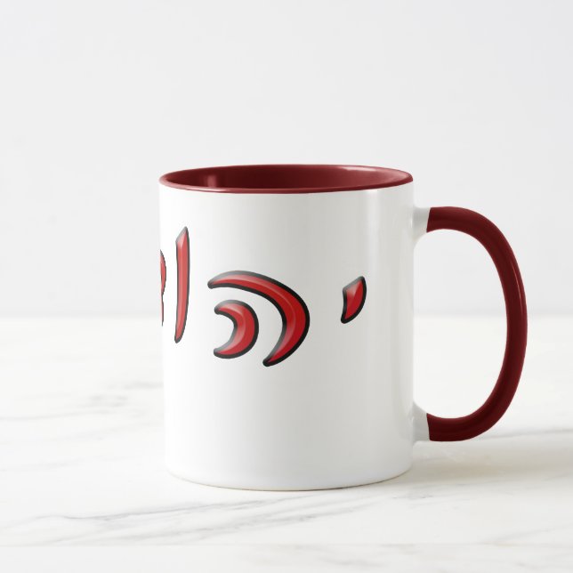 Yehudit, Yehudis, Judith - 3d Effect Mug (Right)