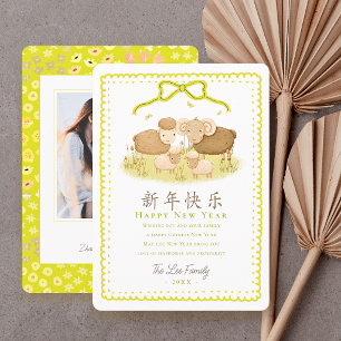 Yellow Bow Sheep Family Chinese New Year Photo Holiday Card