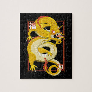 Yellow Chinese Dragon Jigsaw Puzzle