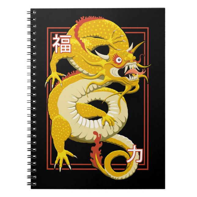 Yellow Chinese Dragon Notebook (Front)