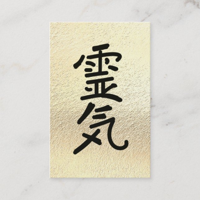 *~* Yellow Gold Foil -   Reiki Master Symbol Business Card (Front)