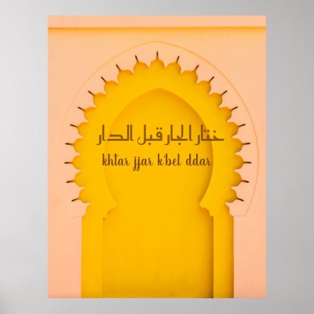 Yellow Moroccan Arch –  Poster (Front)