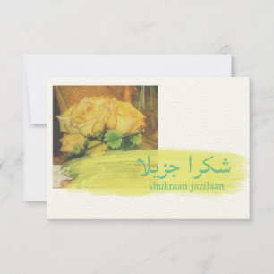 yellow roses - Thank you in Arabic Card