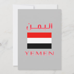 Yemen Flag اليمن Arabic & English WordArt Cool Holiday Card